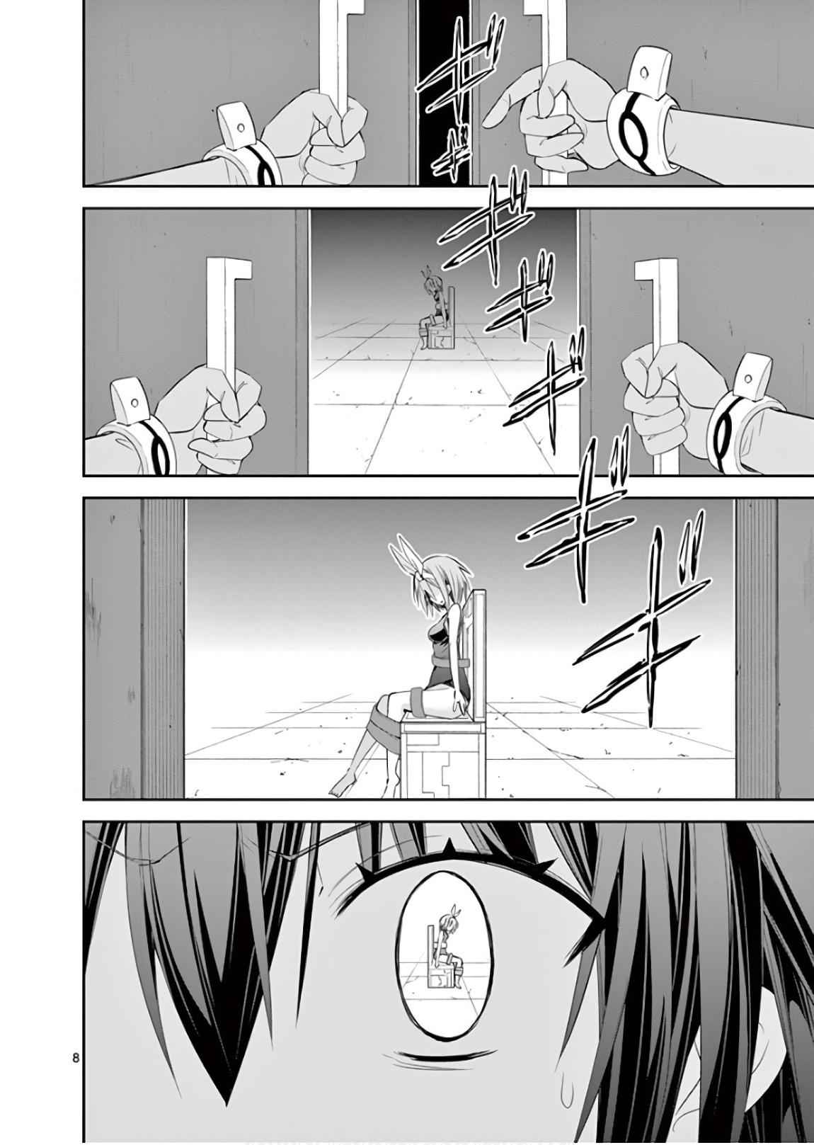 S Rare Soubi no Niau Kanojo Chapter 41 8